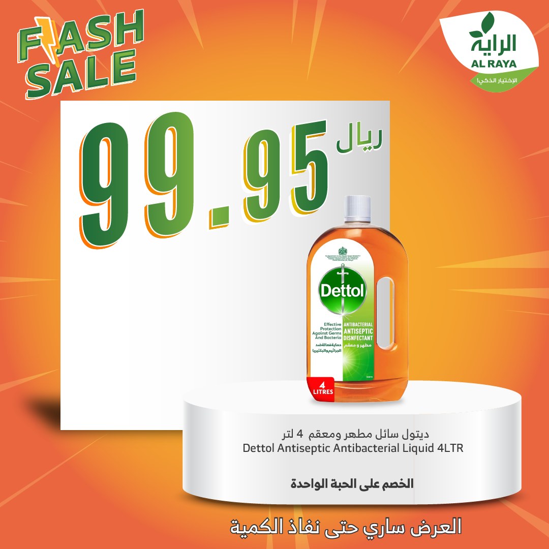 alraya offers from 30nov to 3dec 2024 عروض الراية من 30 نوفمبر حتى 3 ديسمبر 2024 صفحة رقم 3